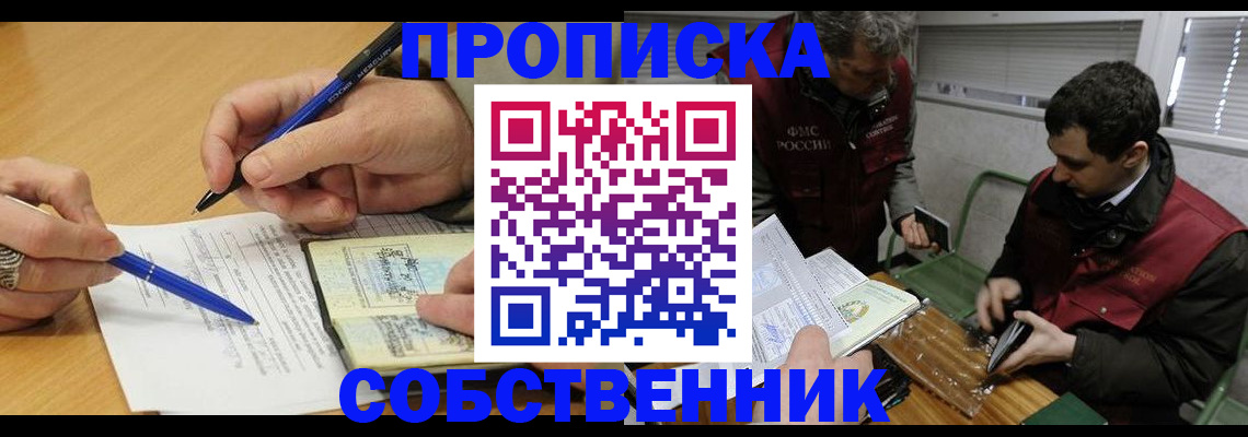 прописка для военкомата в Жигулёвске
