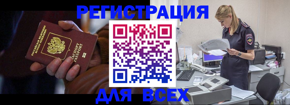 прописка поиск в Жигулёвске